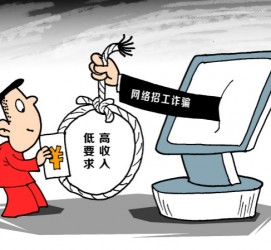 苏州北京伴游招聘 毕业季招聘季，文安毕业生当心网上招聘陷阱：超五千人曾被骗，涉案近亿元！