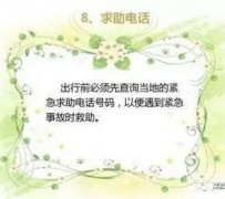 苏州旅游小贴士(学步桥旅游小贴士)