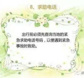 苏州旅游小贴士(学步桥旅游小贴士)