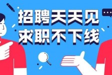 苏州北京伴游招聘 全国一二线城市招聘伴游[年薪百万]快单今日/寻人