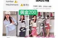 苏州雇用模特兼职工做(北京雇用模特兼职工做地点)