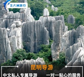 苏州贵阳市游览社英语伴游雇用(贵阳市前十名游览社是哪几家)