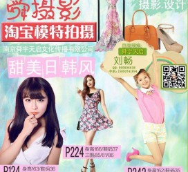 苏州南京影楼模特兼职(影楼签约模特)
