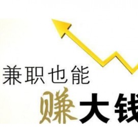苏州宜兴兼职小时工模特(宜兴 兼职 小时工 无锡)