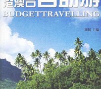 苏州自助游(自助游app)