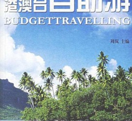 苏州自助游(自助游app)