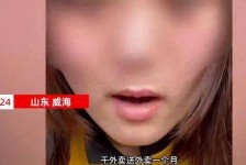 苏州关于女大学生通过社交软件兼职伴游的信息