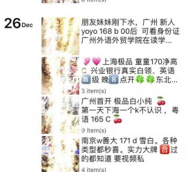 苏州外围伴游雇用圈套(雇用伴游什么样子的是实的)
