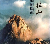 苏州旅游指南(旅游指南日语怎么说)