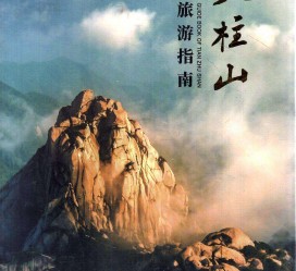 苏州旅游指南(旅游指南日语怎么说)