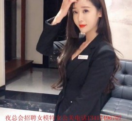 苏州包罗有没有雇用伴游秘书受骗被骗的的词条