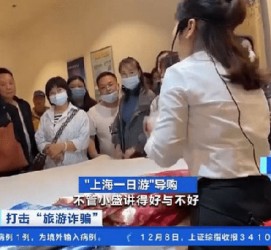 苏州上海私人伴游 看·法｜100元游上海？！“旅社”涉嫌诈骗被一窝端