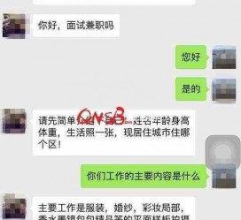 苏州上海模特兼职信息(上海模特兼职是实的吗)