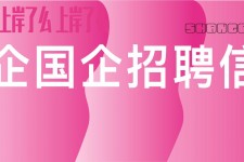 苏州上海高薪雇用私家伴游(上海雇用伴游年薪8000万)