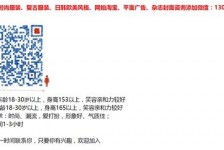 苏州杭州模特兼职通知布告(杭州模特兼职通知布告网)