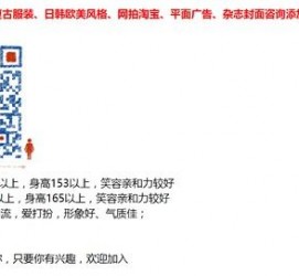 苏州杭州模特兼职通知布告(杭州模特兼职通知布告网)