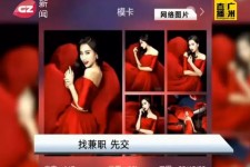 苏州若何找靠谱模特兼职工做(怎么样兼职模特)