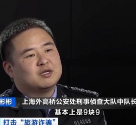 苏州上海伴游招聘 “上海一日游野鸡团”如何行骗？民警暗访出千元被指情分不够