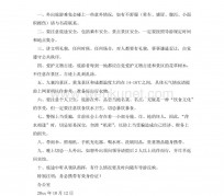 苏州旅游小贴士(去日本的旅游小贴士)