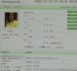苏州中国伴游网app(中国伴游网络红人)