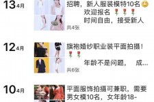 苏州模特兼职雇用信息吸惹人(网上雇用兼职模特)