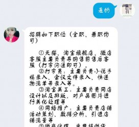 苏州赶集网上的模特兼职是实的假的(赶集网上的模特兼职是实的假的呀)
