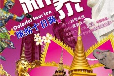 苏州旅游团购(在哪里看旅游团购)