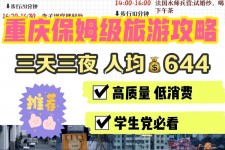 苏州穷游攻略(暑假带孩子穷游攻略)