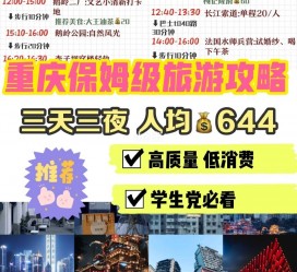 苏州穷游攻略(暑假带孩子穷游攻略)