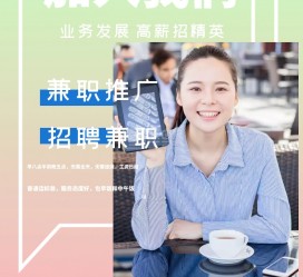 苏州上海兼职模特雇用信息(上海兼职模特预约)