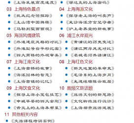 苏州上海私人伴游 带着梦想闯上海，遇见上海男人～我小气又小心眼的师傅