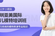 苏州深圳儿童模特兼职(模特拍摄兼职是不是实的)