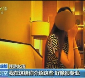 苏州北京伴游 央视曝“伴游”内幕：服务费标价数千到上万