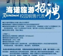 苏州私人伴游招聘 节后用工需求加大 旅游企业招聘忙