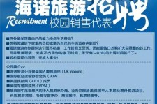 苏州私人伴游招聘 节后用工需求加大 旅游企业招聘忙