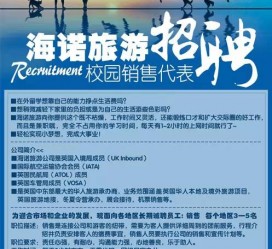 苏州私人伴游招聘 节后用工需求加大 旅游企业招聘忙