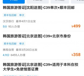 苏州上海商务伴游 果断收藏｜携程上那些即省时间、又省钱的旅行小窍门