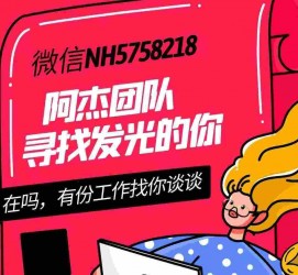 苏州连云港模特兼职雇用(连云港国庆兼职雇用)