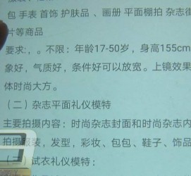 苏州兼职模特智联雇用靠谱吗(智联雇用模特兼职是实的吗)