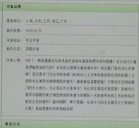 苏州三亚市伴游网雇用(三亚市伴游网雇用网)