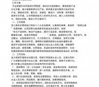 苏州旅游方案(旅游方案要关注的是)