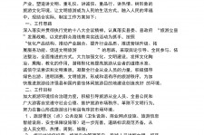 苏州旅游方案(旅游方案要关注的是)