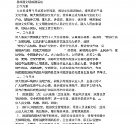 苏州旅游方案(旅游方案要关注的是)
