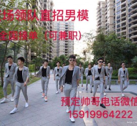 苏州关于12020年同城雇用男商务伴游的信息