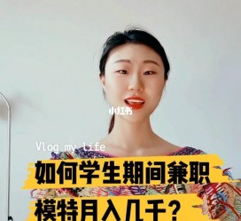 苏州当模特的兼职(模特能够兼职吗)