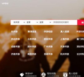 苏州商务伴游怎么找？ 大数据企业信用平台。