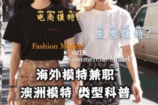 苏州兼职淘宝模特哪里找(淘宝模特兼职去哪找)