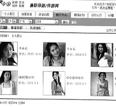 苏州私人伴游是什么 起底“伴游”内幕：白天陪玩 晚上陪睡