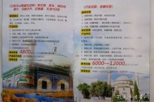苏州旅游线路报价(烟台旅行社旅游线路报价)