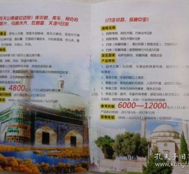 苏州旅游线路报价(烟台旅行社旅游线路报价)